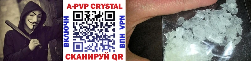 A-PVP кристаллы Абаза