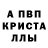 Метамфетамин кристалл BaJIenTos TV
