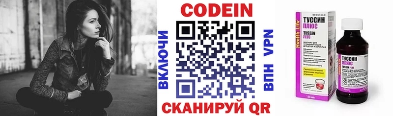 Кодеин напиток Lean (лин) Абаза